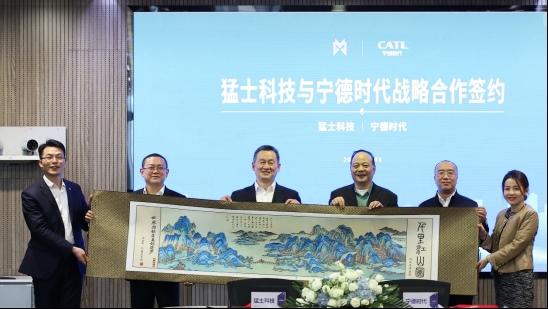 持续赋能 强强联合 猛士科技与宁德时代签署战略合作协议