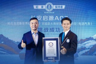 穿冰雪、越极境、挑战吉尼斯，长安启源A07缔造最大海拔差新纪录