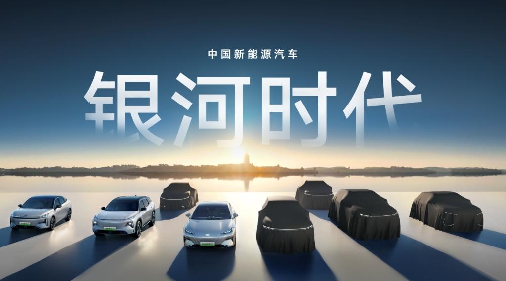B级主流纯电市场迎来王炸选手！银河E8打响2024主流纯电第一枪