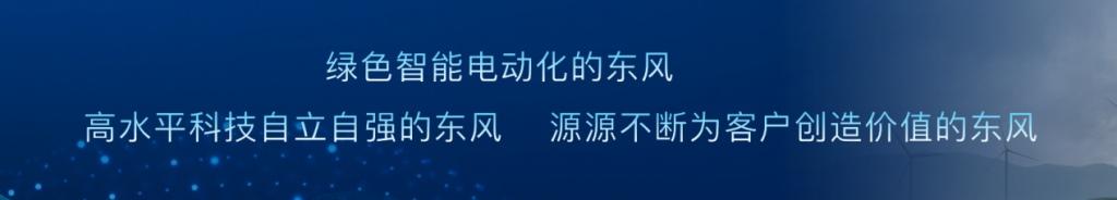 新年新CP,时代猛士助推科技东风加速向“新”