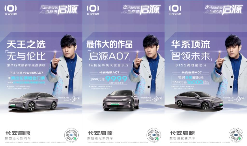 缔造吉尼斯世界纪录!长安启源A07实力登峰造极