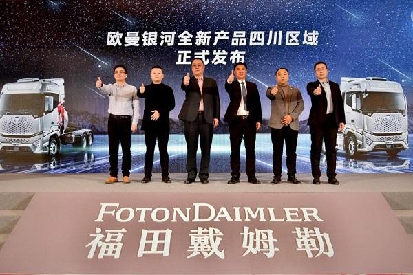 现场签单46台!全新欧曼银河四川区域上市 引领高端重卡新趋势