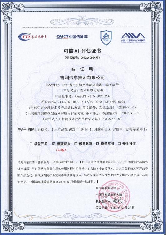 引领中国汽车进入全场景AI时代,吉利发布全球首个汽车行业全栈自研全场景AI大模型
