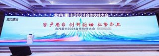 目标销量16000台！2024年北汽重卡要驭势而上