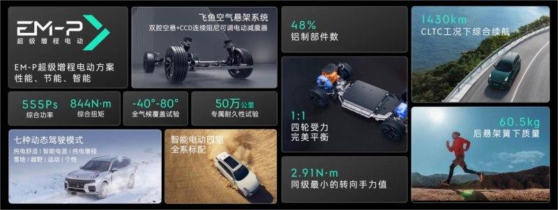 领克中大型旗舰SUV新09EM-P正式上市,售价30.78-34.78万元