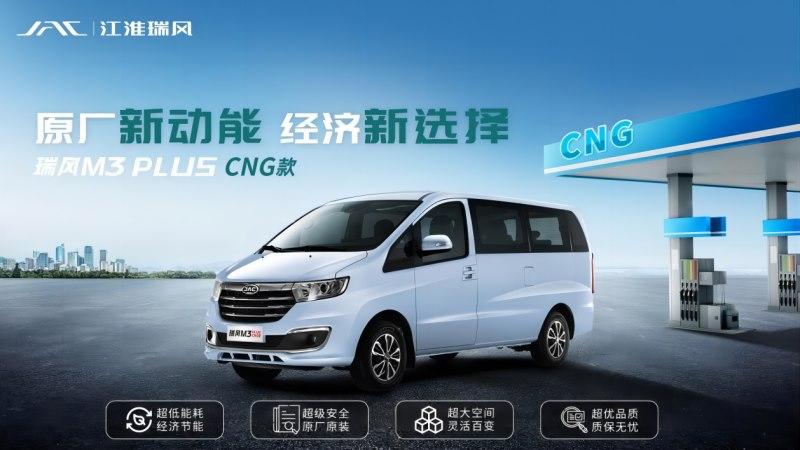 龙年腾飞神助攻,10万预算的MPV选这款CNG车型就对了