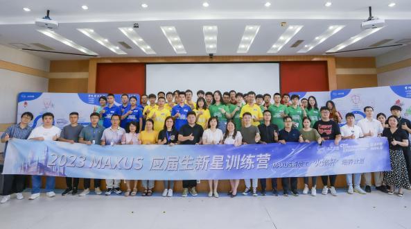 “中国杰出雇主2024”认证榜单揭晓,上汽大通再次登榜实现四度蝉联!