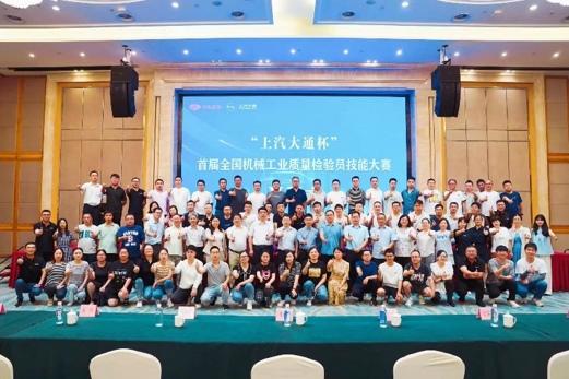 “中国杰出雇主2024”认证榜单揭晓,上汽大通再次登榜实现四度蝉联!