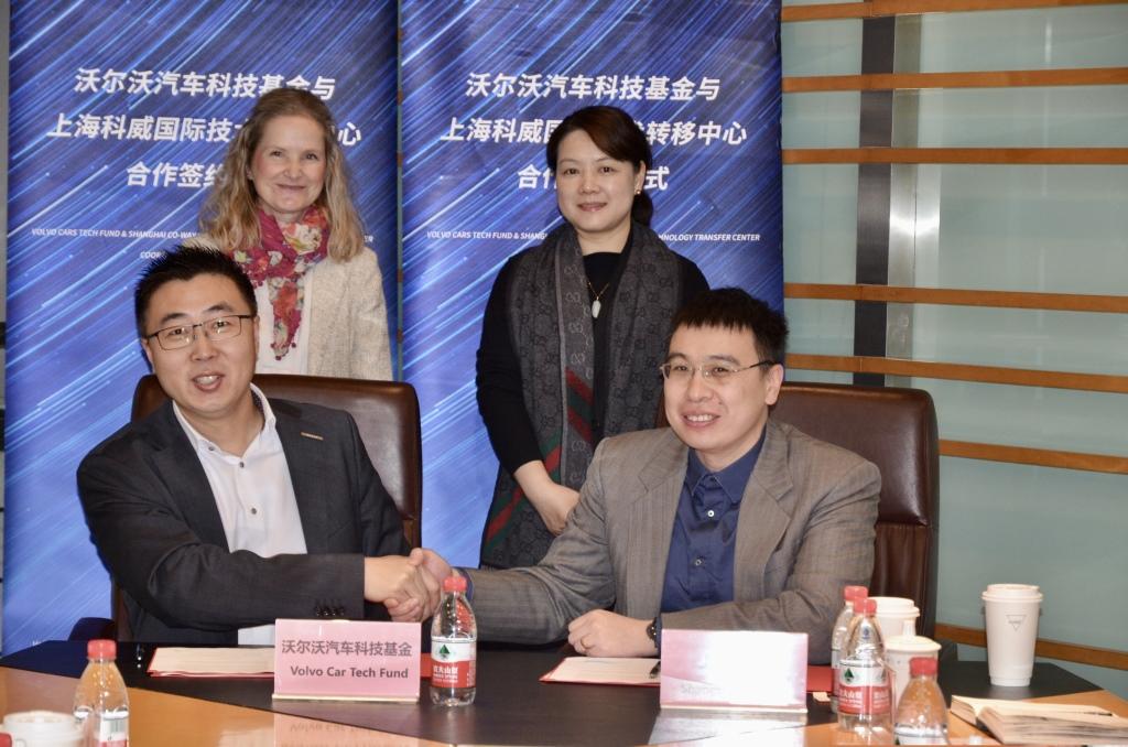 沃尔沃汽车科技基金与上海科威签署协议,共建行业开放式创新生态