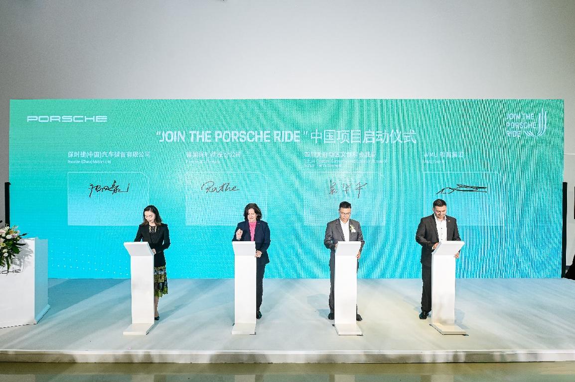 深耕十五载,保时捷中国企业社会责任彰显高质量发展韧性