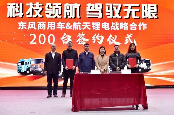 东风商用车与酷哇科技、航天锂电战略合作,共绘新能源蓝图
