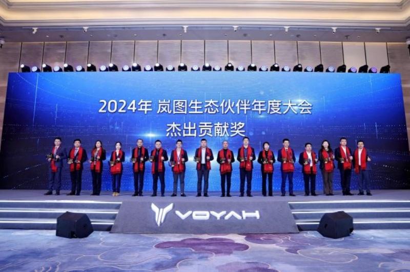 冲刺年销10万辆,岚图汽车召开2024年生态伙伴大会