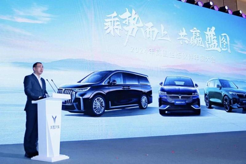冲刺年销10万辆,岚图汽车召开2024年生态伙伴大会