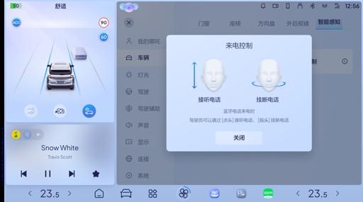 智能体验UP!哪吒X 首次OTA正式开启