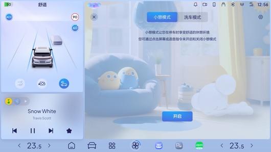 智能体验UP!哪吒X 首次OTA正式开启