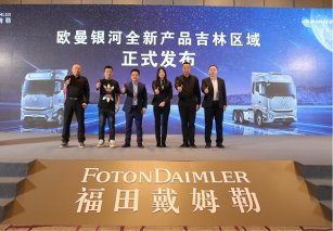 六站累销578台！全新欧曼银河吉林上市 推动干线物流运输再上新台阶