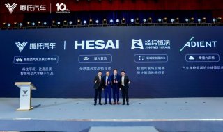 新年开局即冲刺，哪吒汽车一口气和三家领头企业深化合作
