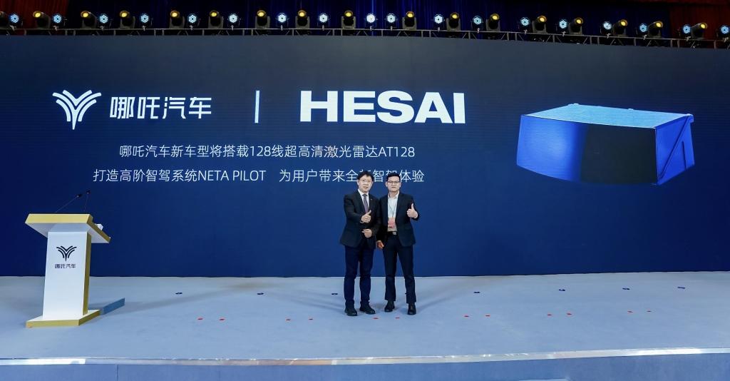 新年开局即冲刺,哪吒汽车一口气和三家领头企业深化合作