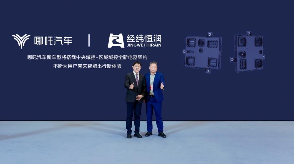 新年开局即冲刺,哪吒汽车一口气和三家领头企业深化合作