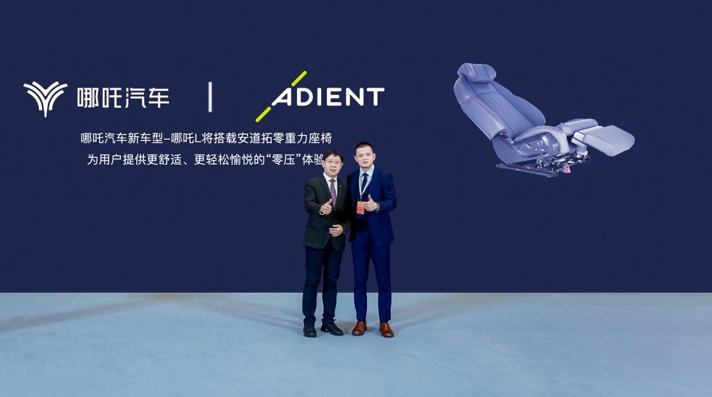 新年开局即冲刺,哪吒汽车一口气和三家领头企业深化合作