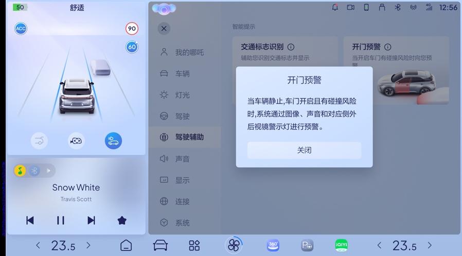 哪吒X智能体验进化,上市首次OTA升级即将开始