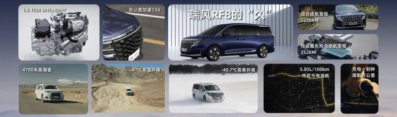 有智有为 中国瑞风,正式上市的瑞风RF8开启中国MPV崭新时代