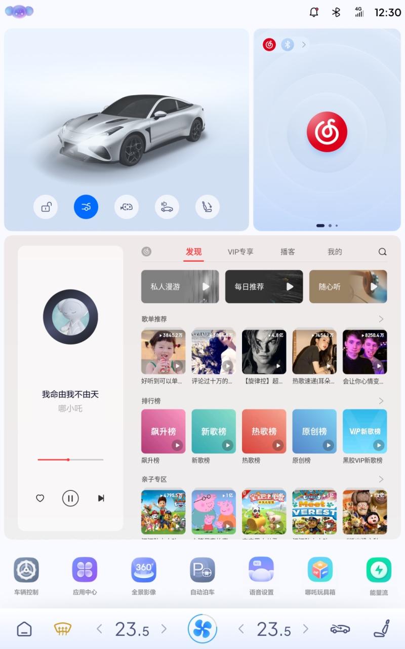 这才是科技平权,哪吒GT跑车玩法上新