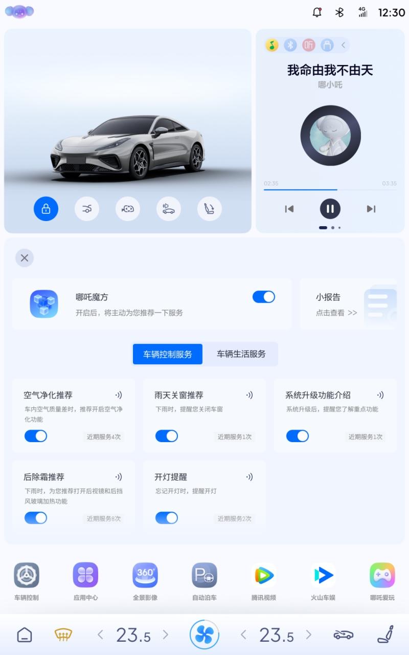 这才是科技平权,哪吒GT跑车玩法上新