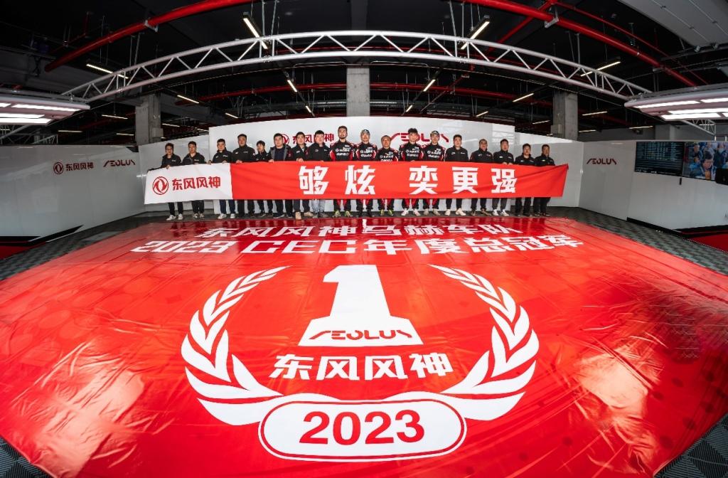 东风风神赛车学院盛大招募!让你的赛道梦触手可及