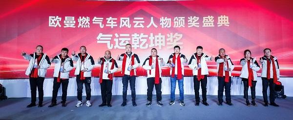 欧曼NG全场景解决方案发布 重新定义全生命周期高效运营价值