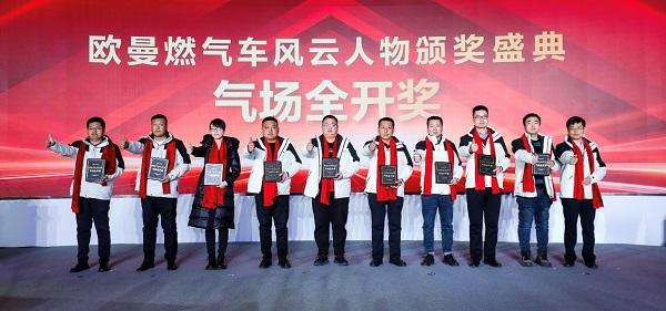 欧曼NG全场景解决方案发布 重新定义全生命周期高效运营价值