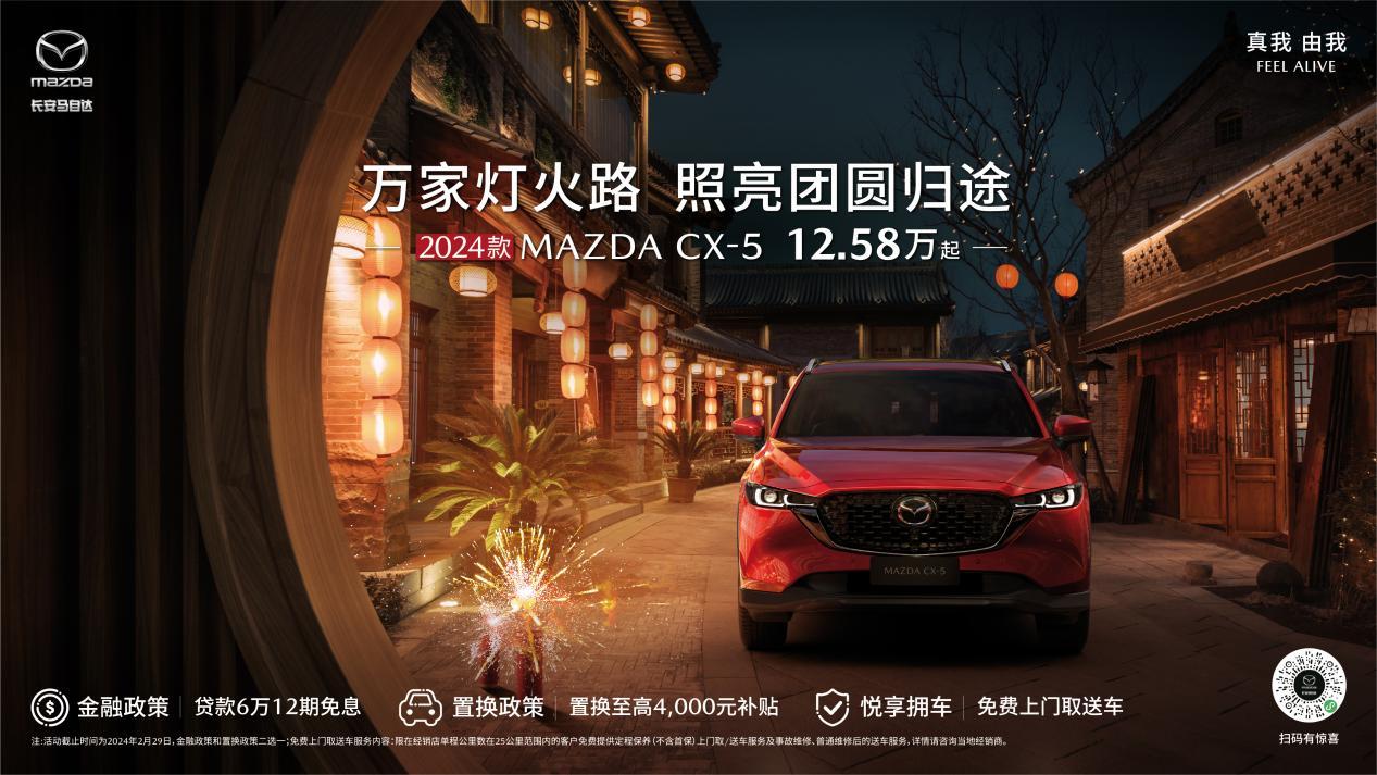 同比增长219% 长安马自达新年首月销量破万