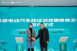 汽车行业首批个人碳普惠交易达成 开新能源车赚钱引领碳中和潮流