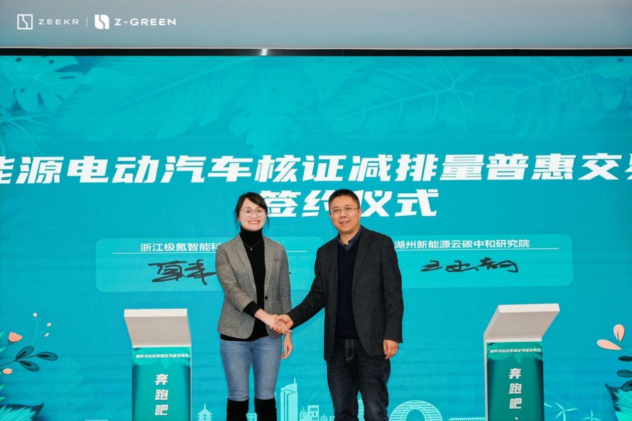 汽车行业首批个人碳普惠交易达成 开新能源车赚钱引领碳中和潮流
