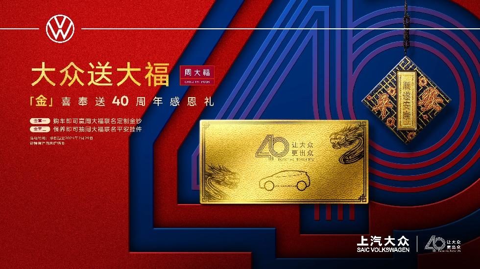 新春不打烊 上汽大众官方直播送福利