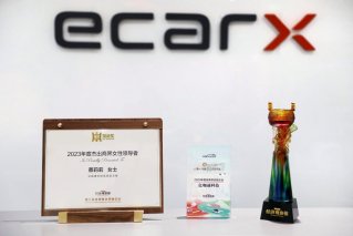 亿咖通科技获评“2023年度优秀供应链企业”，以稳健全球化发展表率行业