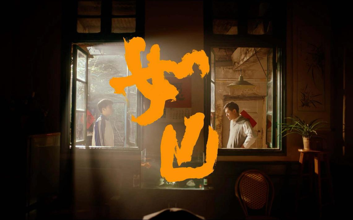 行稳方能致远 长安马自达新春微电影《如山》温情贺岁