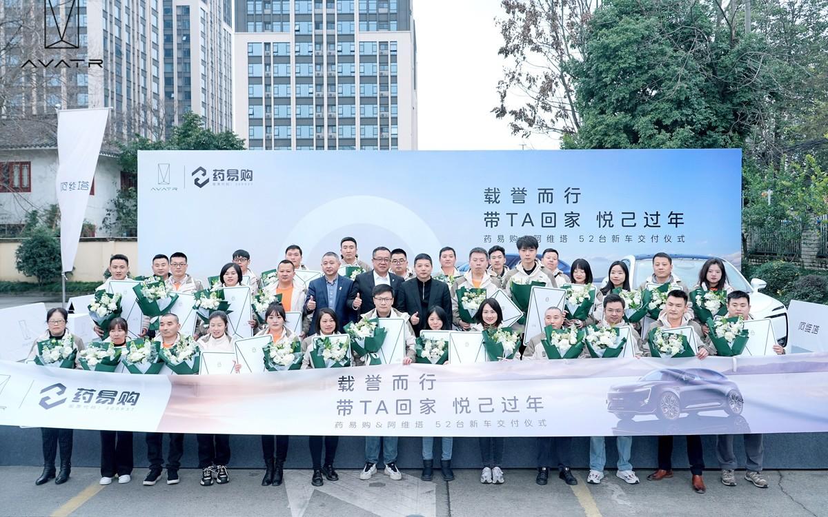 豪掷超1500万,为优秀员工送出52台阿维塔11新车