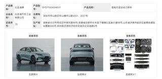 颜值能打！比亚迪海洋网新车海豹06公告，或搭载全新一代DM-i超混技术