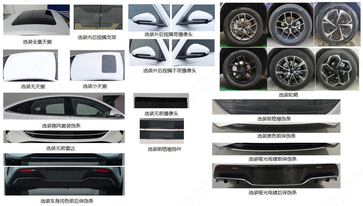 颜值能打!比亚迪海洋网新车海豹06公告,或搭载全新一代DM-i超混技术