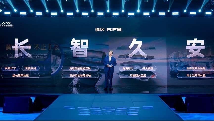 上市有诚意,产品有爆点!瑞风RF8实力圈粉大家庭和公商务用户
