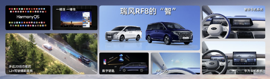上市有诚意,产品有爆点!瑞风RF8实力圈粉大家庭和公商务用户