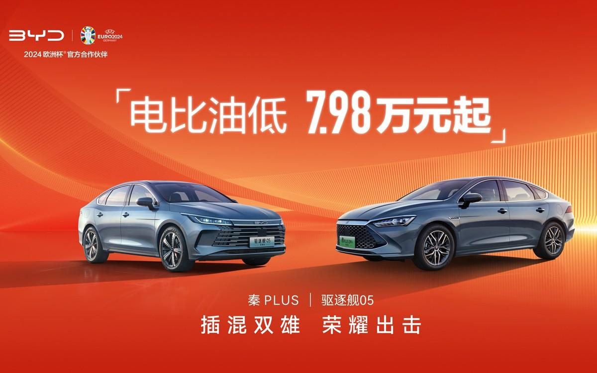 没给对手留活路,秦PLUS荣耀版仅7.98万元起,配置够用吗?