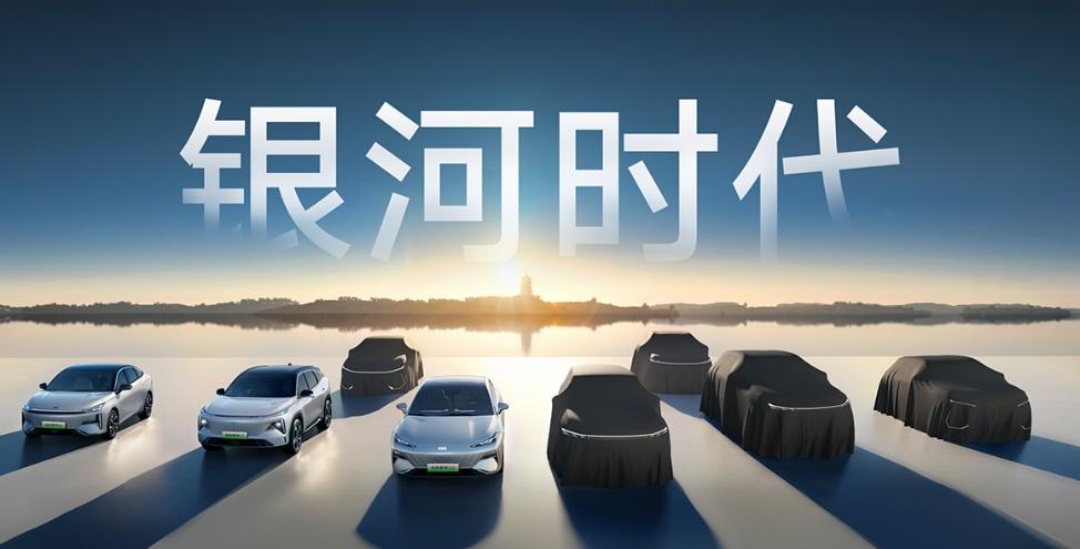 淦家阅:吉利银河坚定打造10-20万高价值新能源智能精品车