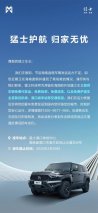 猛士护航，归家无忧 猛士科技为海南离岛车主提供免费代发运服务