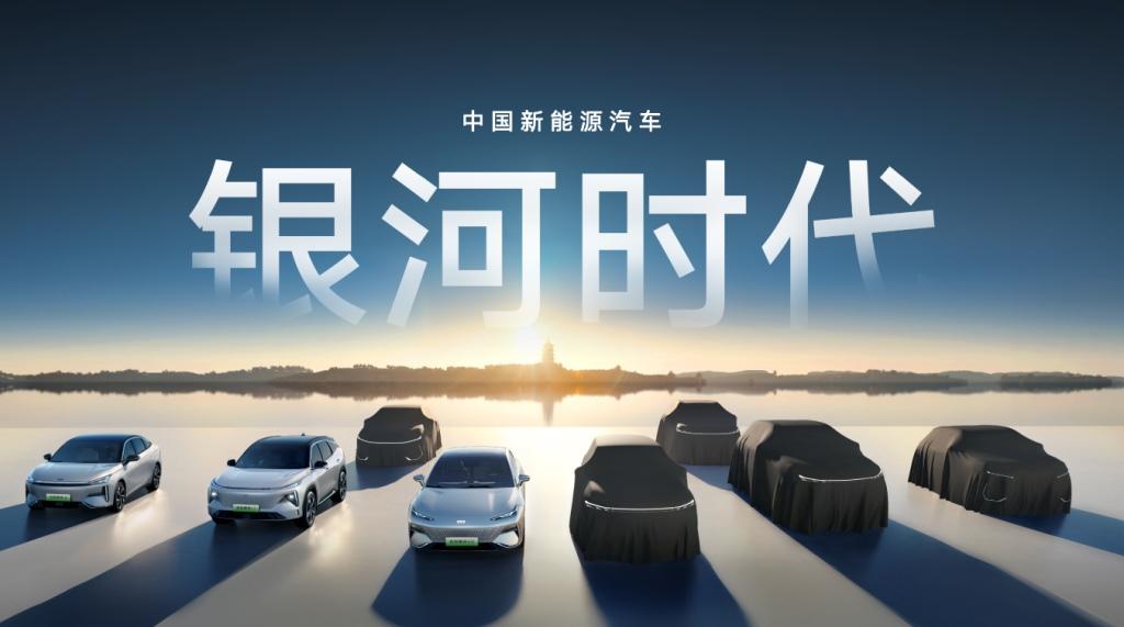 吉利银河坚定打造10-20万元高价值新能源智能精品车,助力中国品牌高质量向上发展