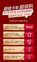 龙年开工大吉！欧马可送开年 “壕”礼