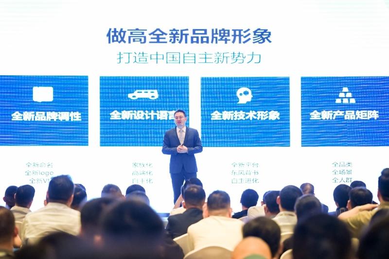 全品类布局，双技术路线，东风风行新能源品牌即将出炉！