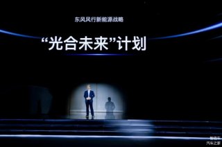 全品类布局，双技术路线，东风风行新能源品牌即将出炉！