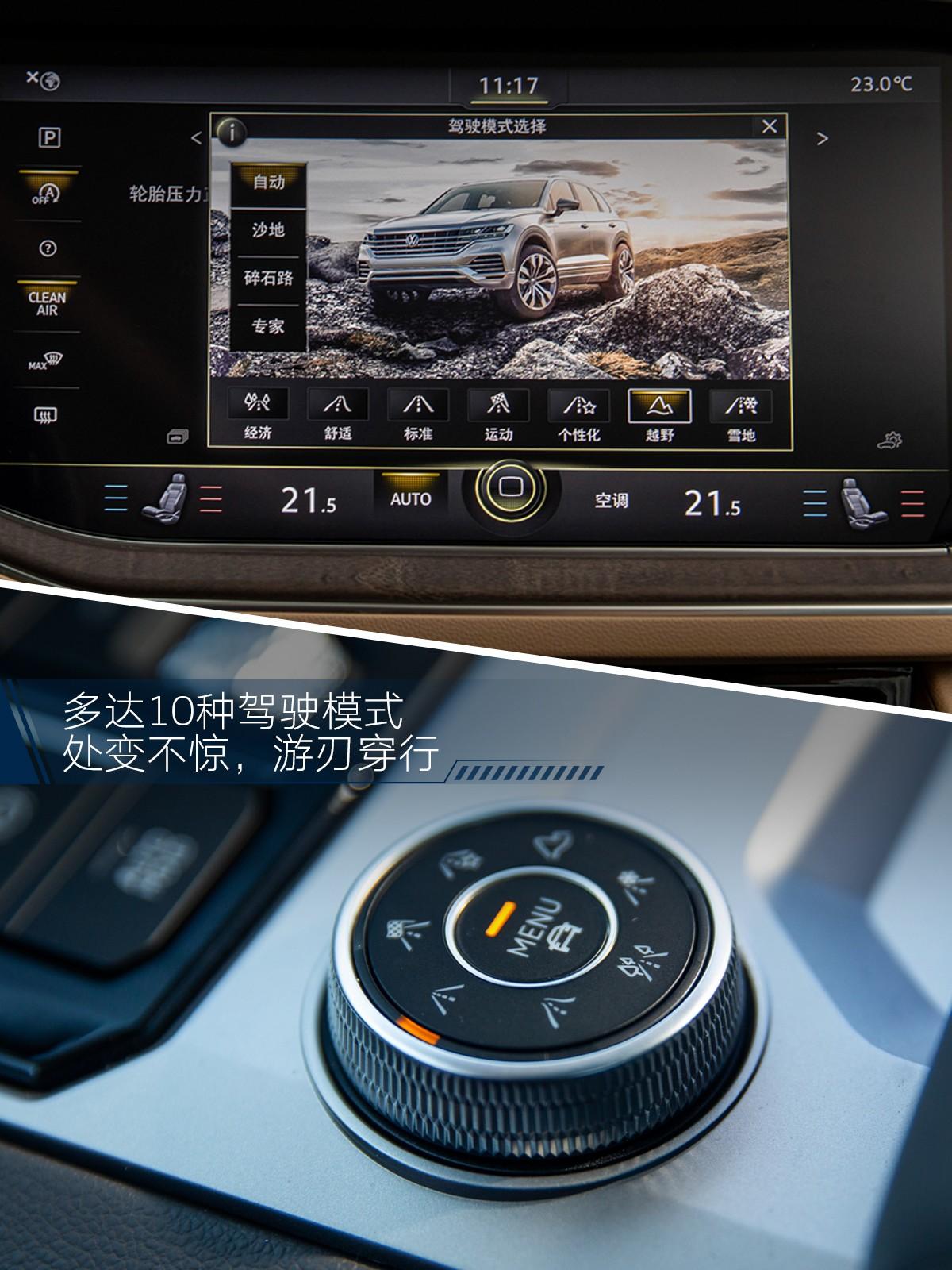 途锐图集：驭强则强，看途锐驾控全场